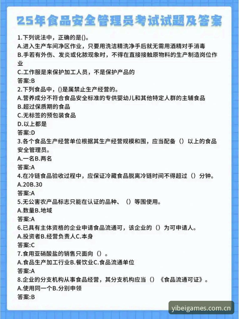 易倍体育安全吗？2025年竞技平台全面评测与创新体验报告