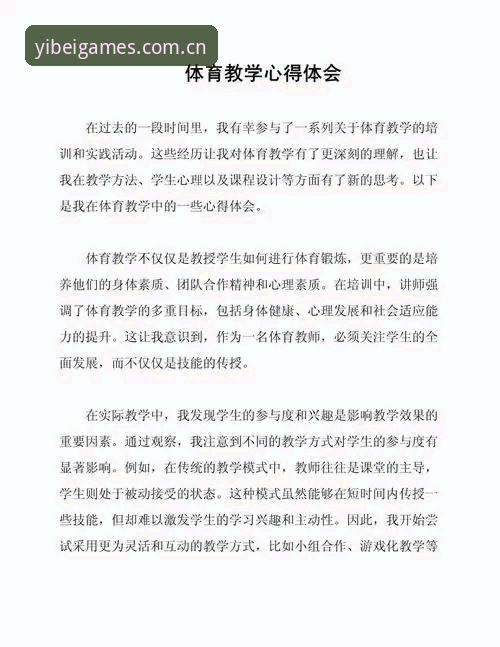资深用户分享：易倍体育竞技平台使用心得，从入门到精通的实战经验